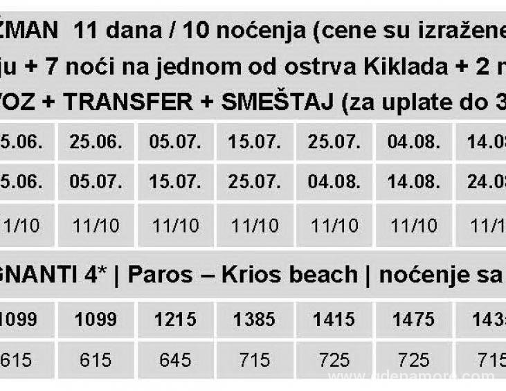 Hotel Paros Agnanti 4* Paros