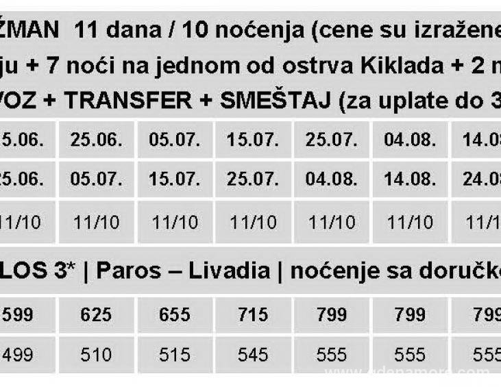 Hotel Polos 3* Paros