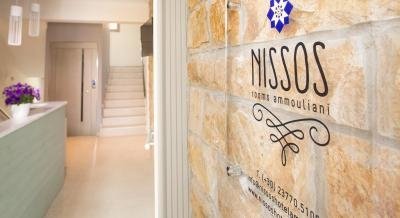 Nissos chambres, logement privé à Ammoiliani, Grèce