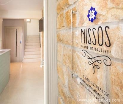 Δωμάτια Nissos, ενοικιαζόμενα δωμάτια στο μέρος Ammoiliani, Greece