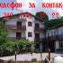 Villa Nikola Ohrid, alojamiento privado en Ohrid, Macedonia - Villa Nikola Ohrid Makedonija